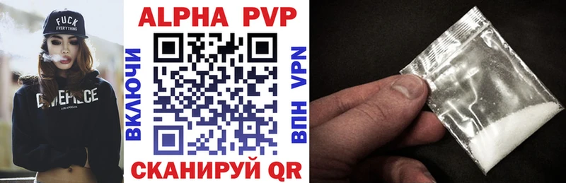 где найти   Старая Купавна  Alpha PVP мука 