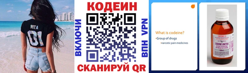 Кодеиновый сироп Lean напиток Lean (лин) Старая Купавна